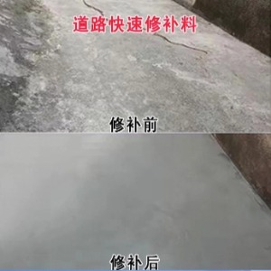 南芬水泥路面薄层修补剂